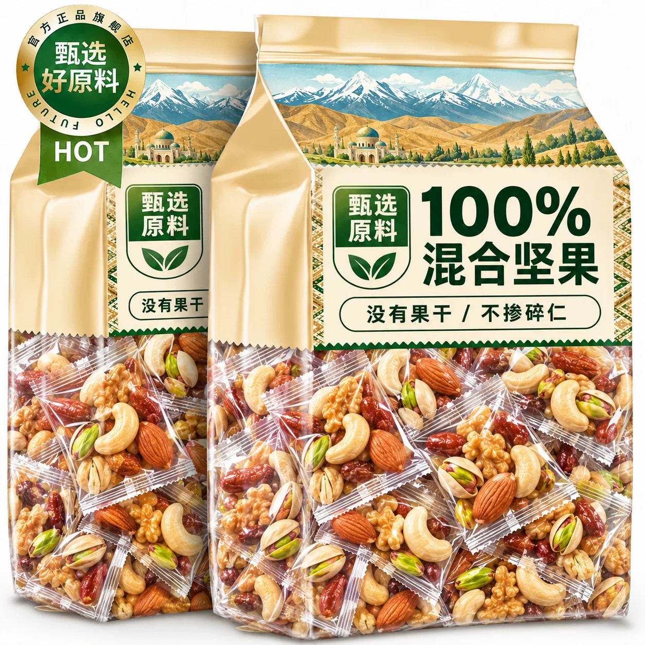每日坚果独立小包装官方旗舰店2026年正品纯干果混合坚果干小零食