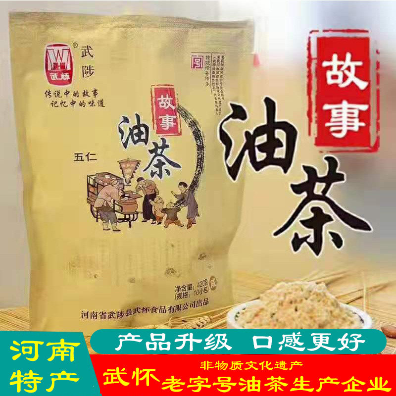 新货武陟油茶河南特产早餐代餐陕西果仁小袋装油茶面山药五仁油茶