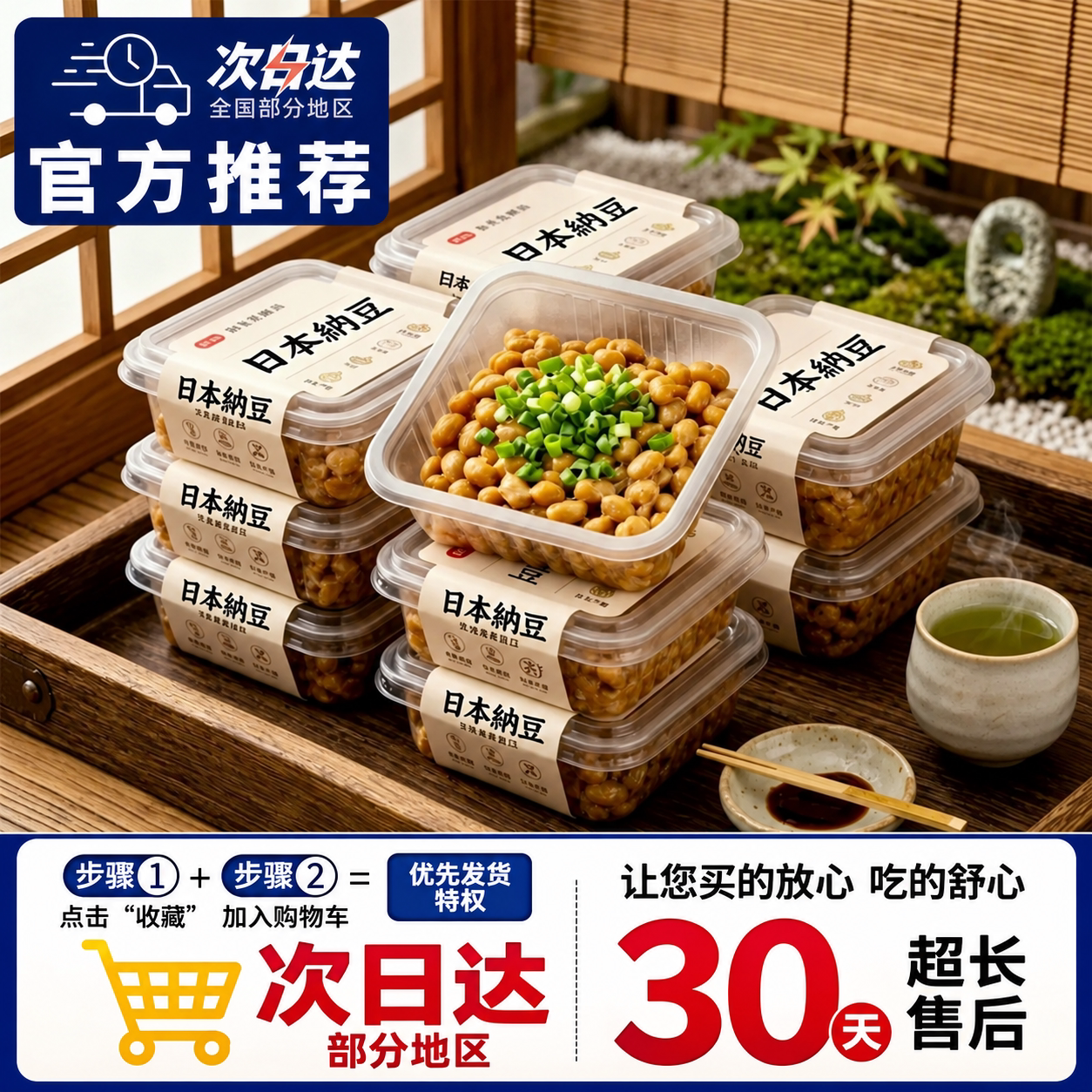 日本原装进口即食纳豆零食旗舰店