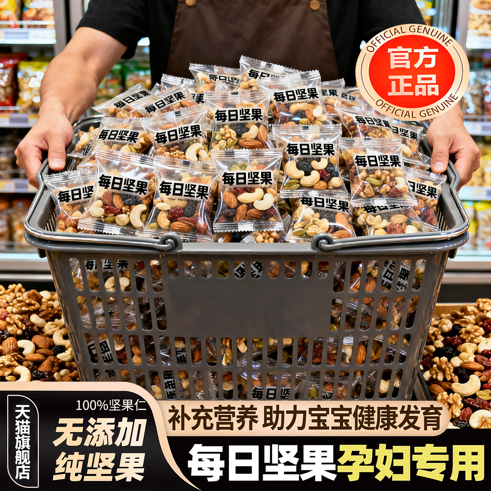 【抖音热销】每日坚果混合坚果果干独立小包装孕妇儿童营养健康休