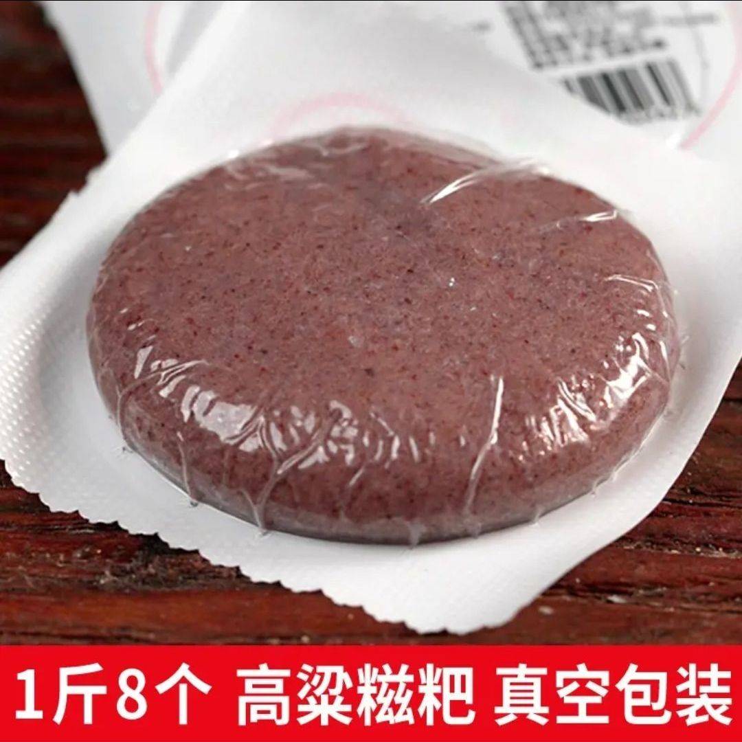 高粱糍粑纯手工糯米红糖粑粑旗舰店恩施特产年糕好吃的早餐半成品