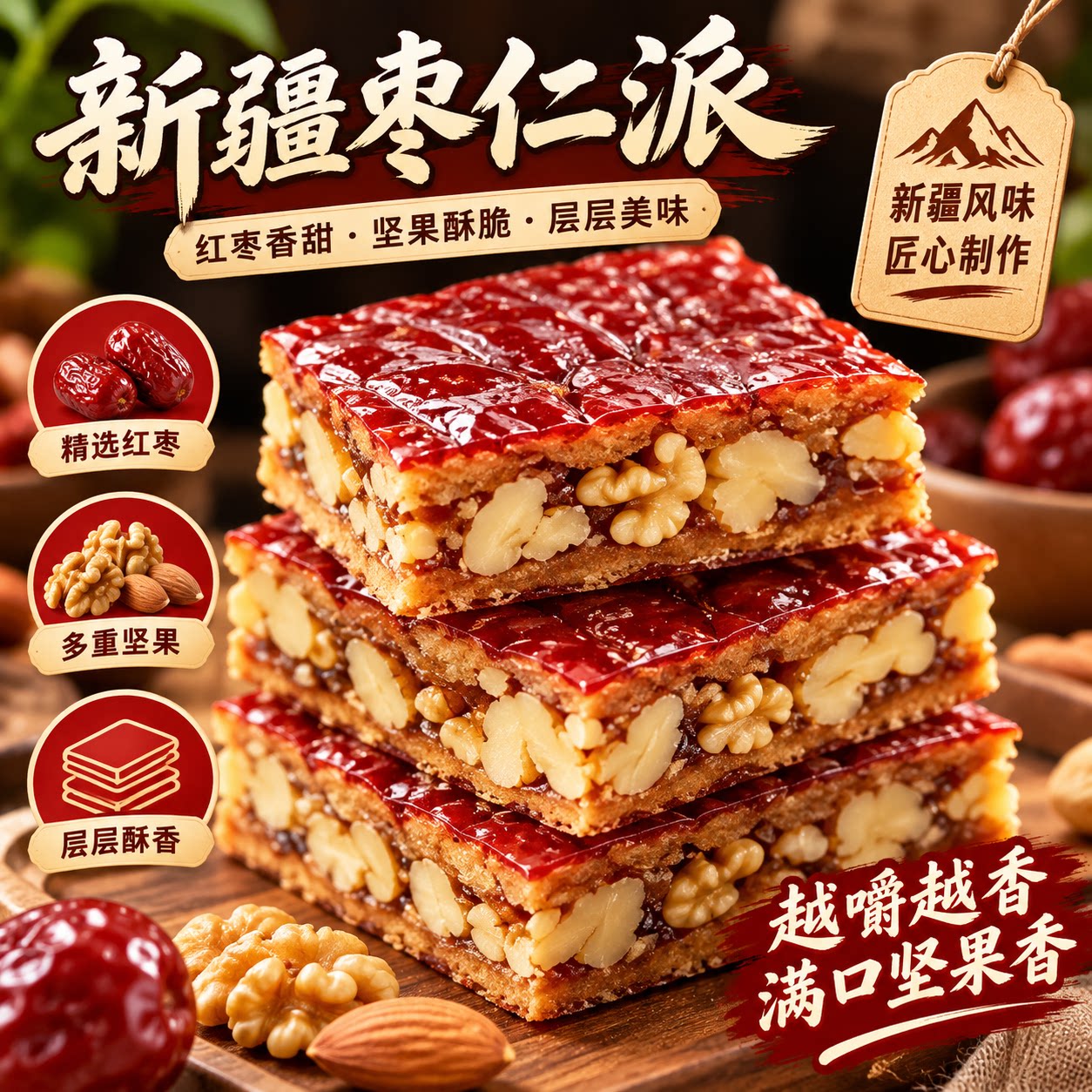 核桃糕独立装下午茶分享
