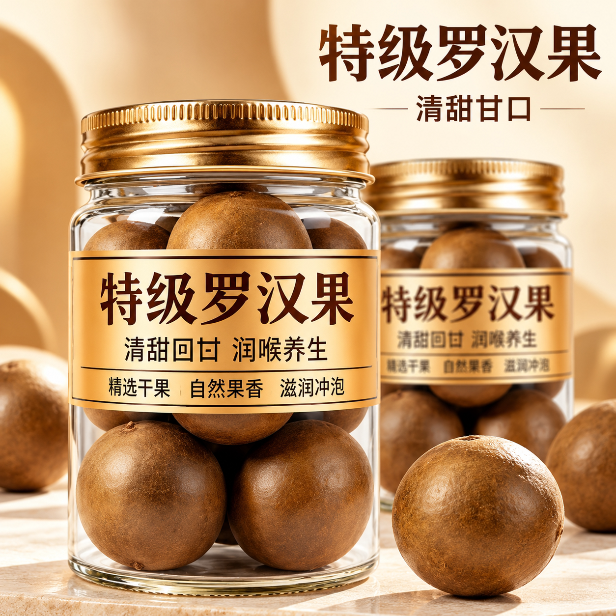 广西特级罗汉果官方旗舰店果干