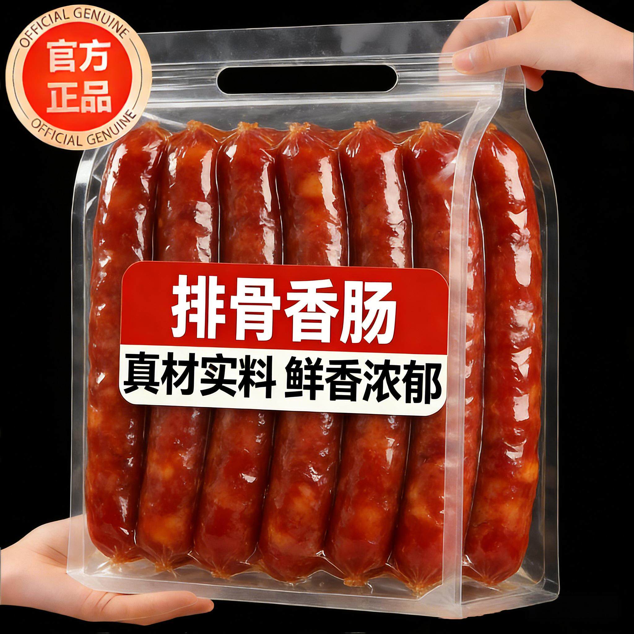 四川特产正宗排骨香肠腊排骨肠农家手工自制麻辣脆骨熏肠腊肉500g