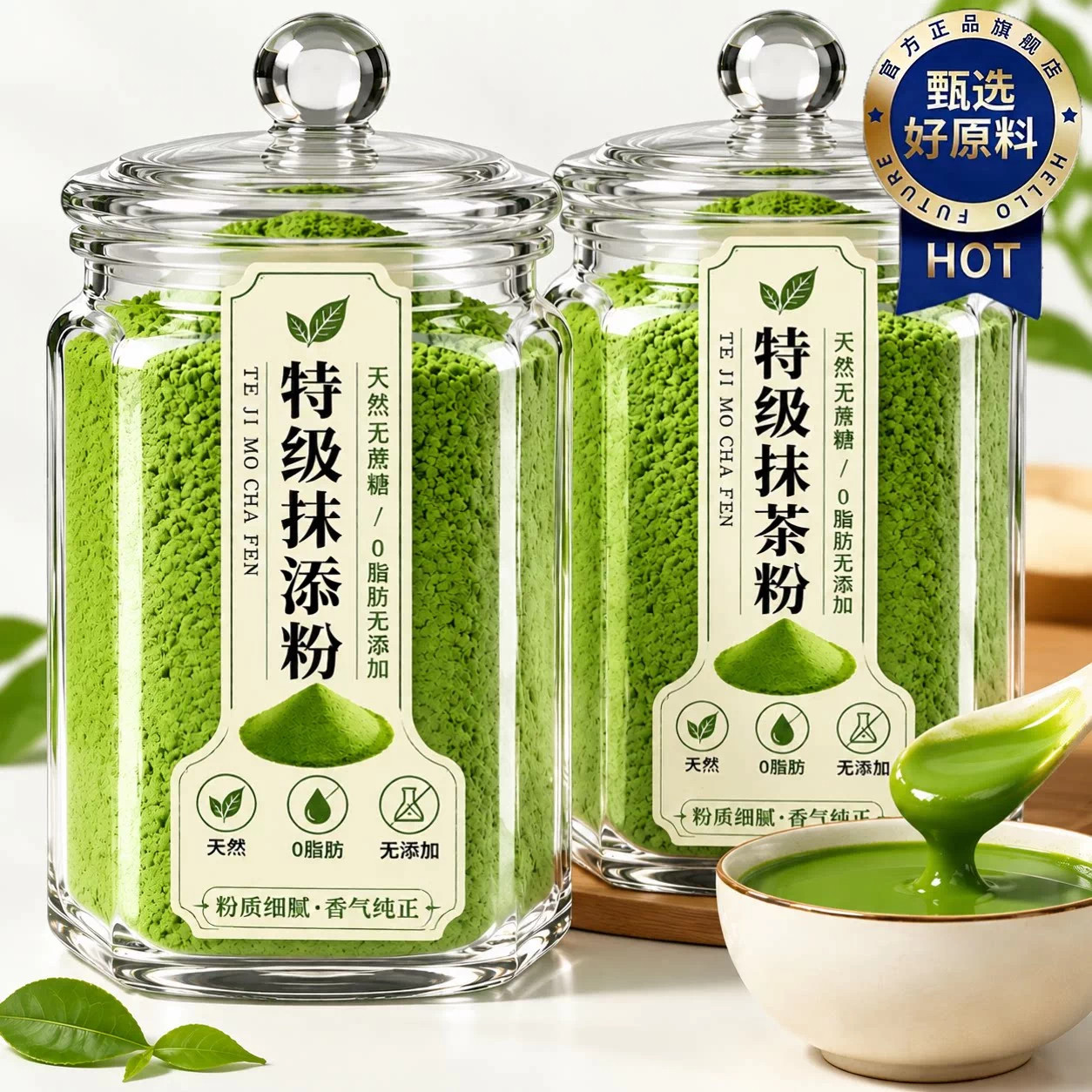 纯抹茶粉天然研磨冲饮茶店专用