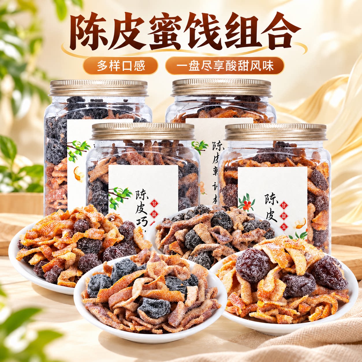 九制陈皮冰糖杨梅九制杨梅干梅子