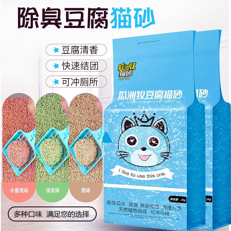 猫砂一件6L原味绿茶豆腐吸水结团