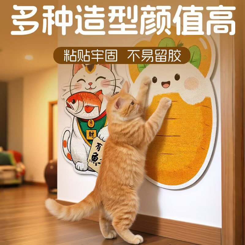 异形卡通猫爬贴沙发防抓垫墙贴