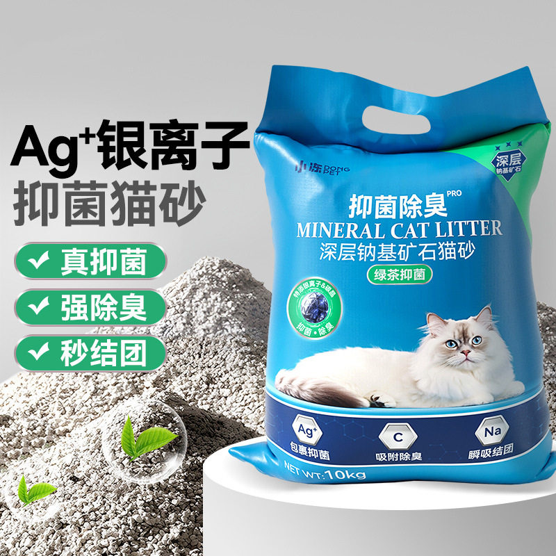 猫砂40斤大袋包邮膨润土无尘除味