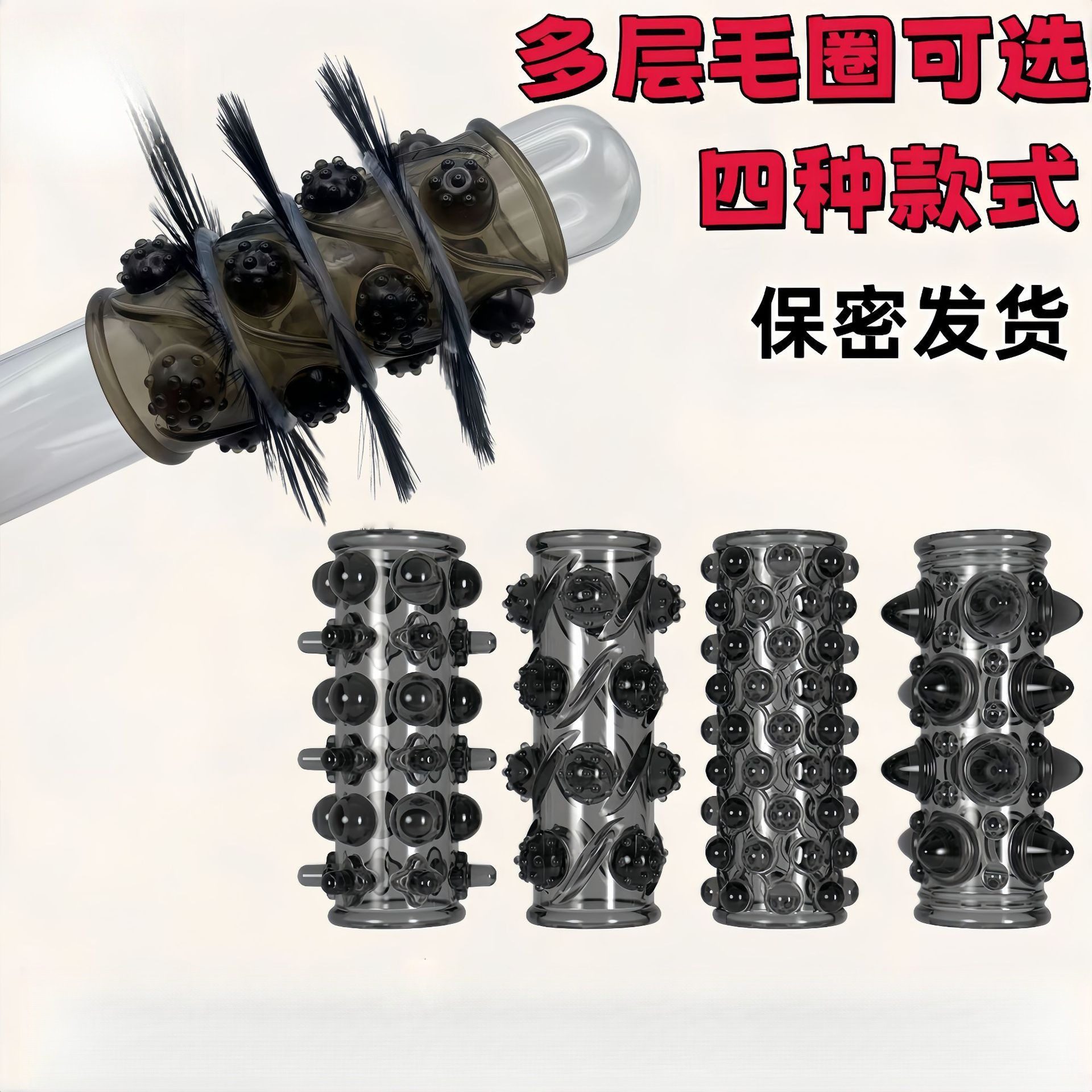 男人戴的珠子防掉羊眼圆环防脱狼牙棒增大增粗锁精环弹力硅胶圈