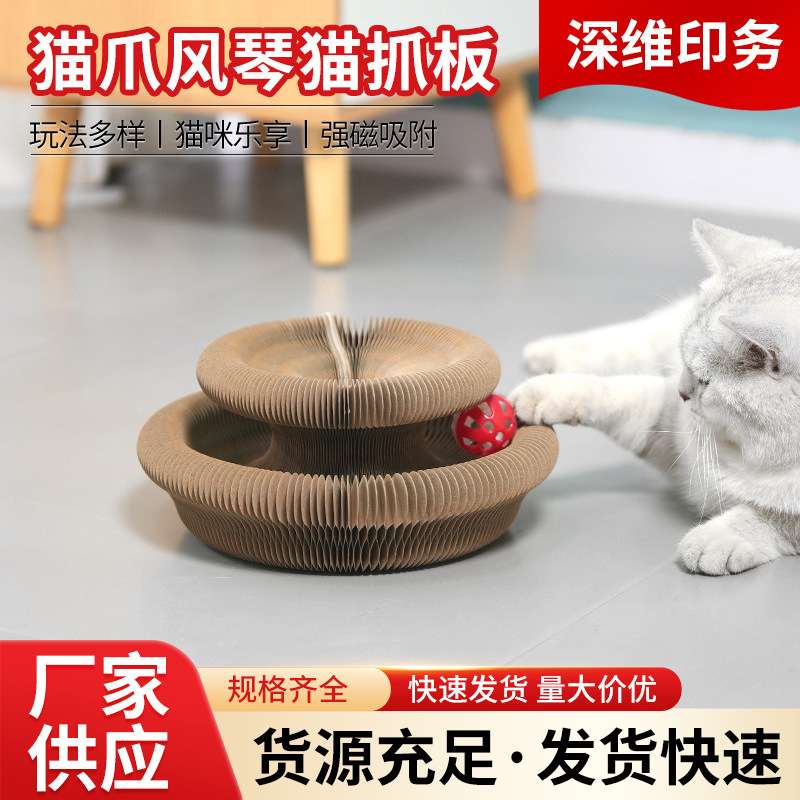 风琴式可折叠猫抓板带铃铛｜耐磨