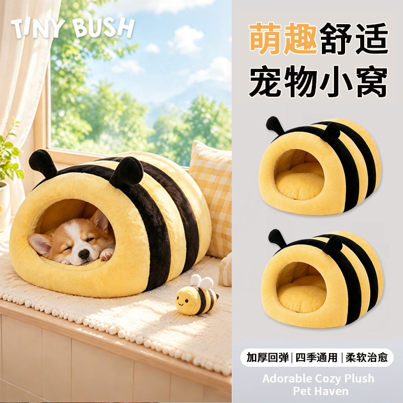 小蜜蜂冬季保暖封闭式猫窝狗窝|
