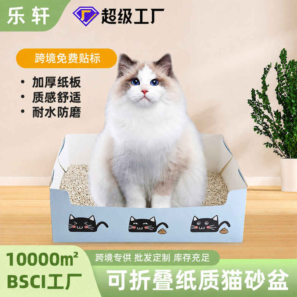 爆款加厚可折叠纸质车载猫砂盆|