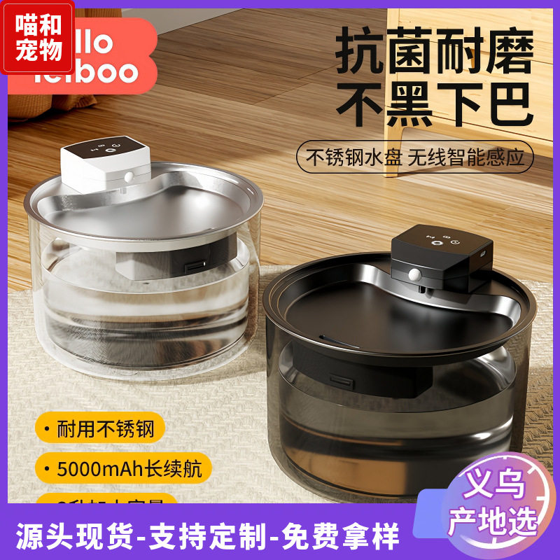 宠物专用不锈钢感应式无线自动不