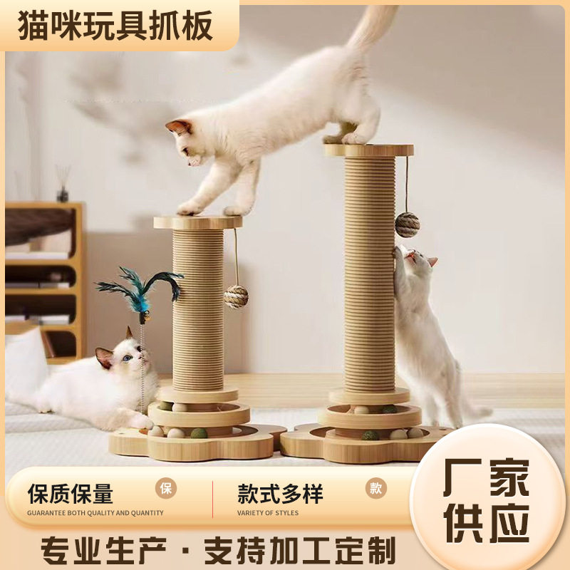 猫咪专用剑麻抓板猫爬架一体式