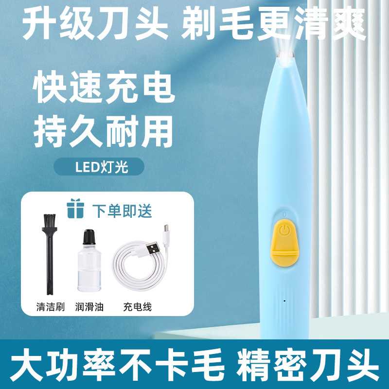 宠物专用剃毛器|狗狗猫咪电推剪