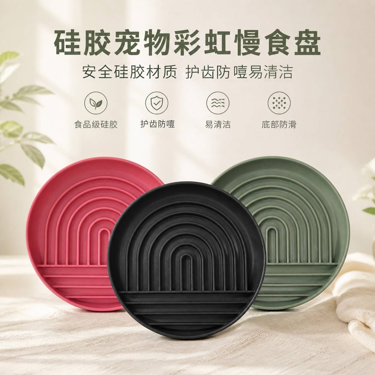亚马逊新款硅胶宠物慢食碗|防噎