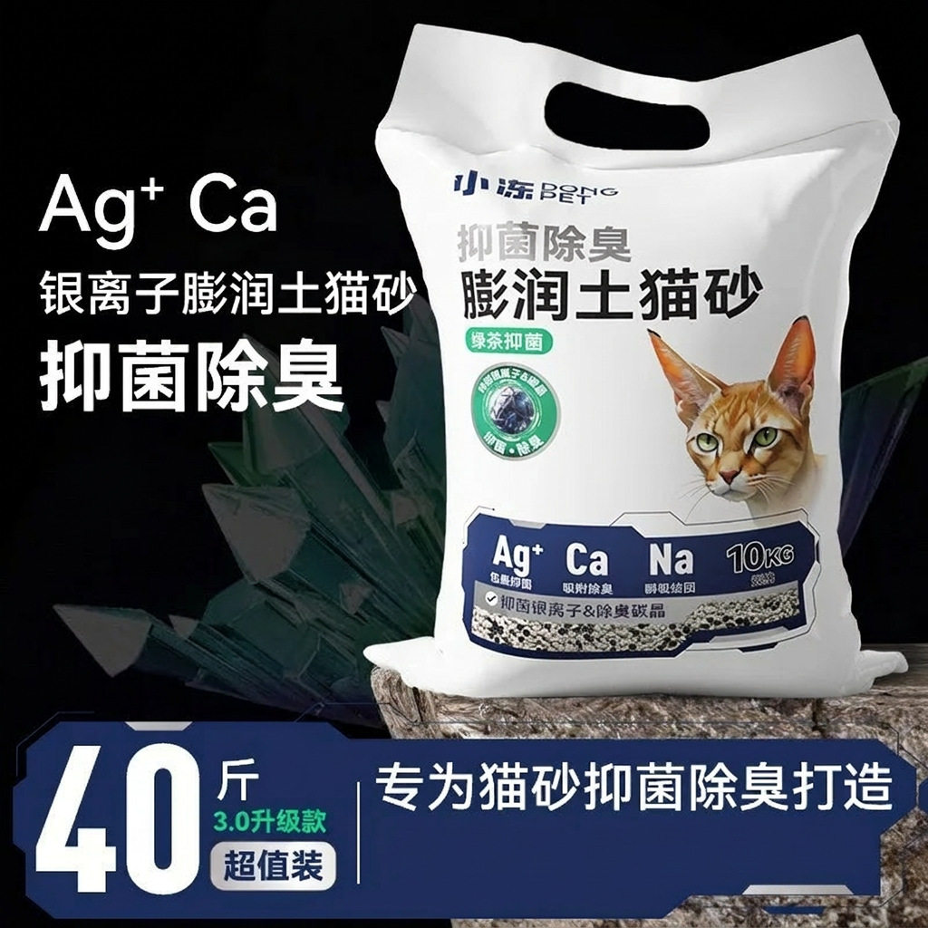 膨润土豆腐混合猫砂40斤包邮低尘