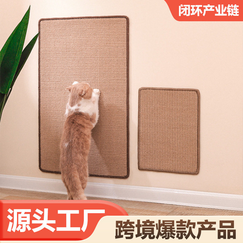 剑麻材质猫抓板耐磨不掉屑可贴式