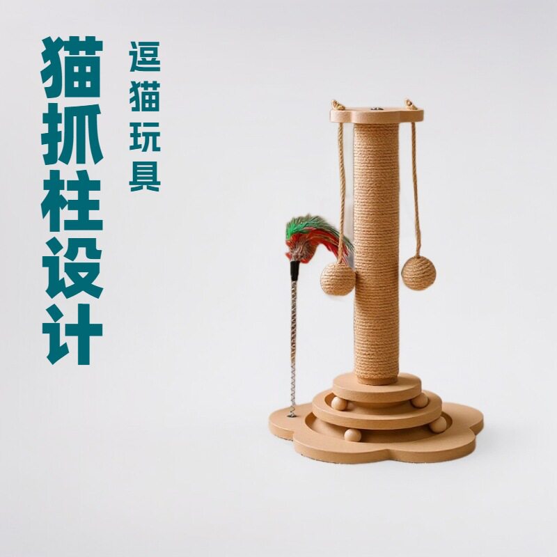 猫咪专用加高立式猫爬架一体解闷图片