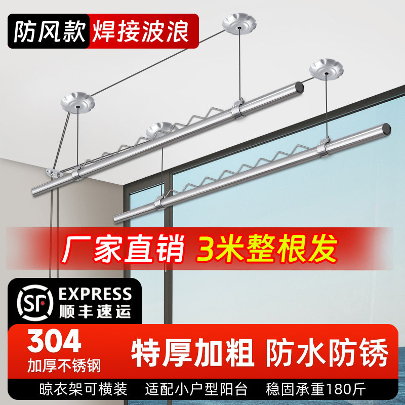手摇双杆式不锈钢升降晾衣架晾衣杆顶装手动阳台凉衣架家用晒衣架