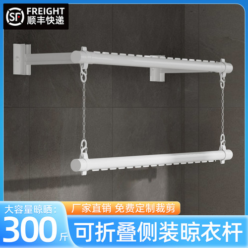 阳台侧装晾衣杆双层折叠晾衣架家用墙上壁挂式凉晒架晒被子室内外