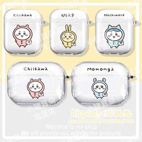 可爱吉伊卡哇airpods4代乌萨奇苹果耳机保护壳234代Pro32四情侣闺蜜耳机套