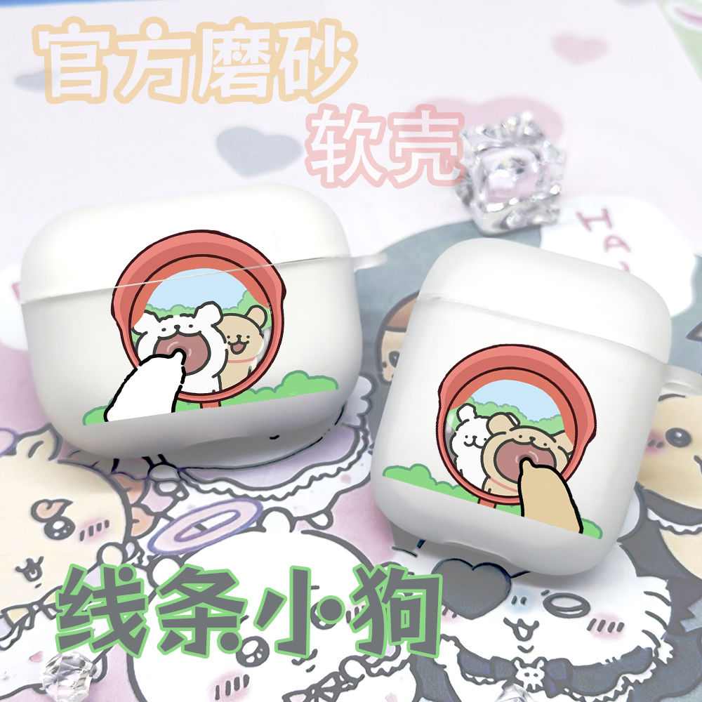 哈哈镜线条小狗airpodspro2情侣保护壳1234代Pro二代卡通蓝牙磨砂耳机套
