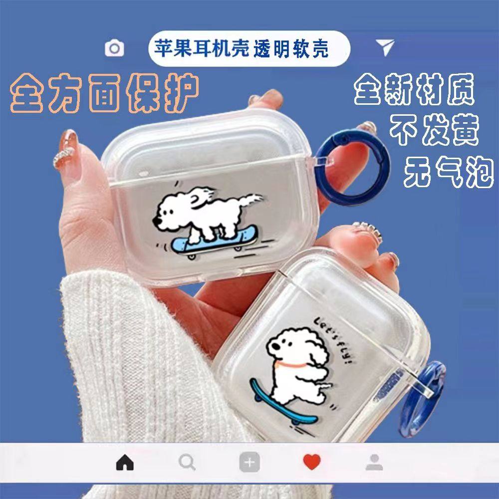 简约小狗Airpods苹果蓝牙耳机套线条滑板小狗1/2/34代软壳pro2卡通保护套无气泡面包壳厚款,3C数码配件,耳机保护套,淘宝优惠券,粉丝福利购,淘宝优惠卷