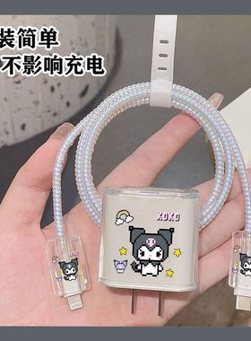 库洛米苹果12/13/14/1516pro充电器保护套iPhoneiPad数据线保护套