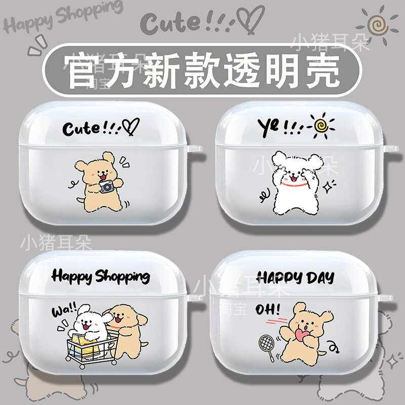 新款情侣小狗 airpods4代可爱苹果保护壳23代Pro创意闺蜜线条小狗耳机套软壳