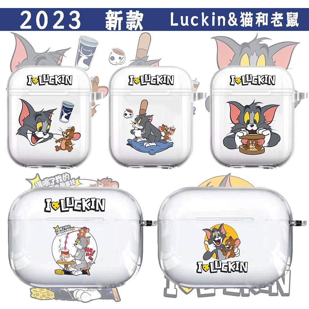 2023新款猫和老鼠airpodsp2保护套三代二代可爱蓝牙耳机壳咖啡联名情侣秋冬款使用感如何?