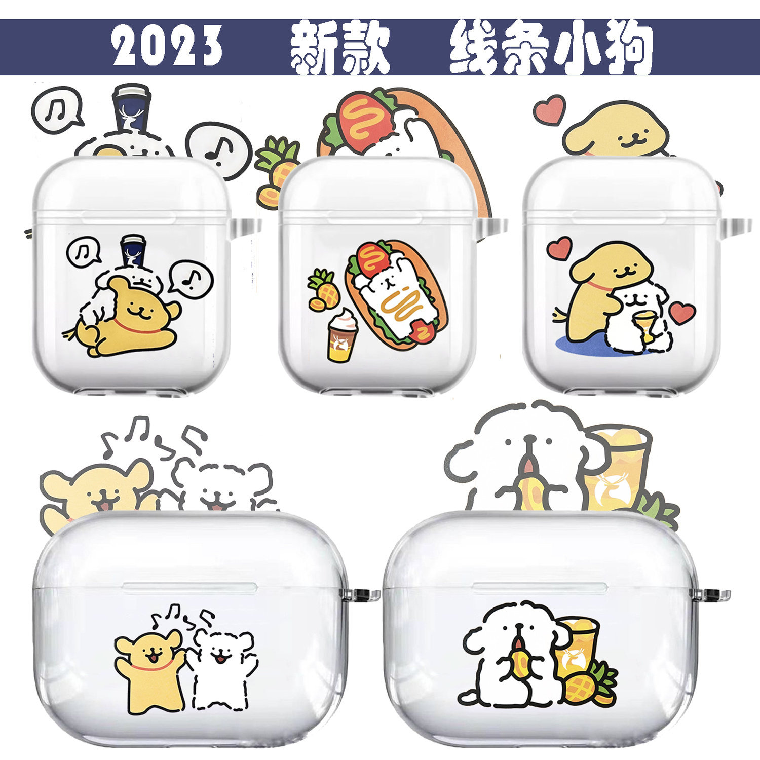 2023新款线条小狗airpodsp2保护套三代二代可爱蓝牙耳机壳情侣咖啡联名使用感如何?