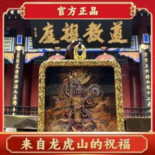 龙虎山王灵官高质量金属外盒,精选绘画手绘唐卡