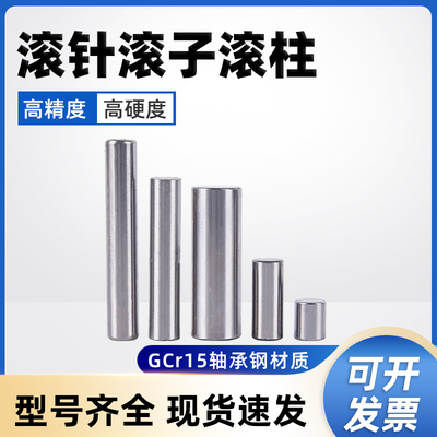 滚针滚子圆柱销滚柱定位销245