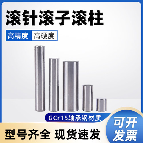 滚针滚子圆柱销滚柱定位销245