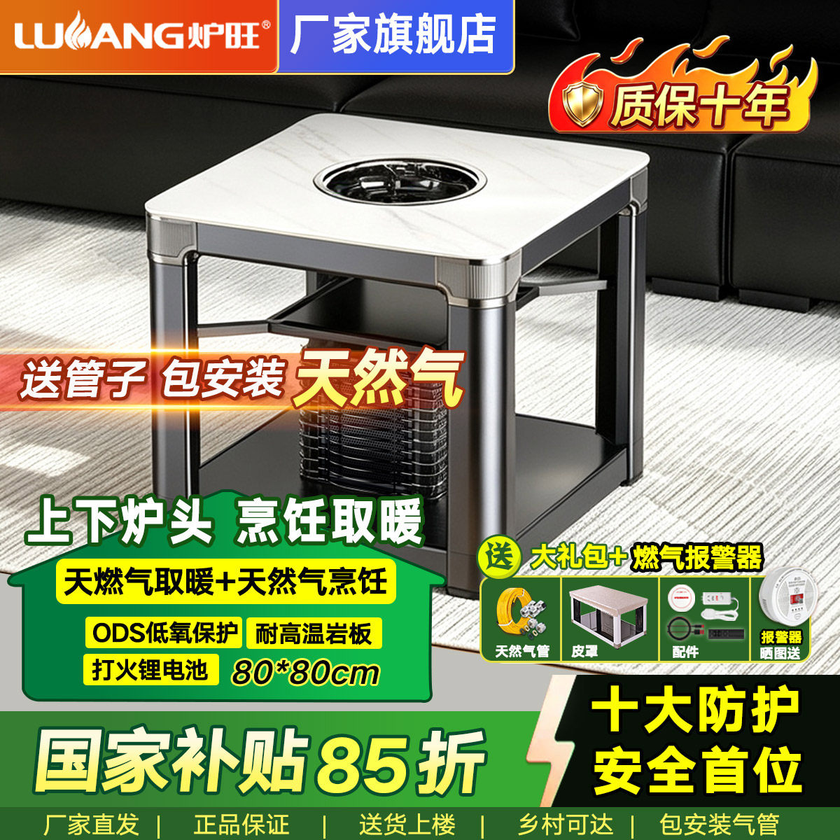炉旺家用正方形烤火取暖桌