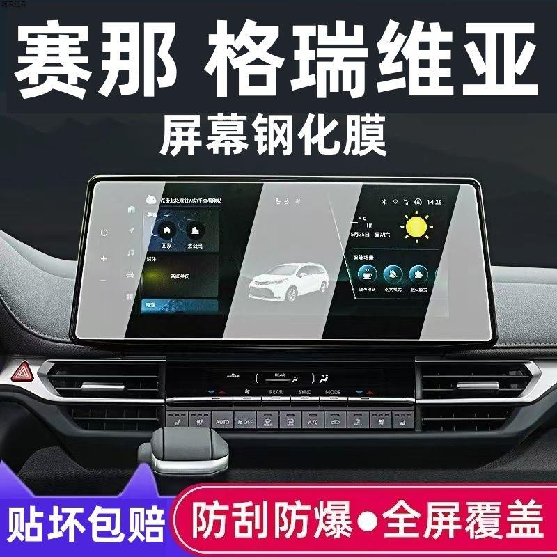 204款丰田赛那格瑞维亚