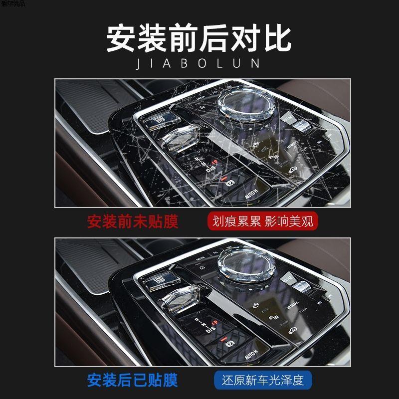 23款宝马7系内饰膜540中