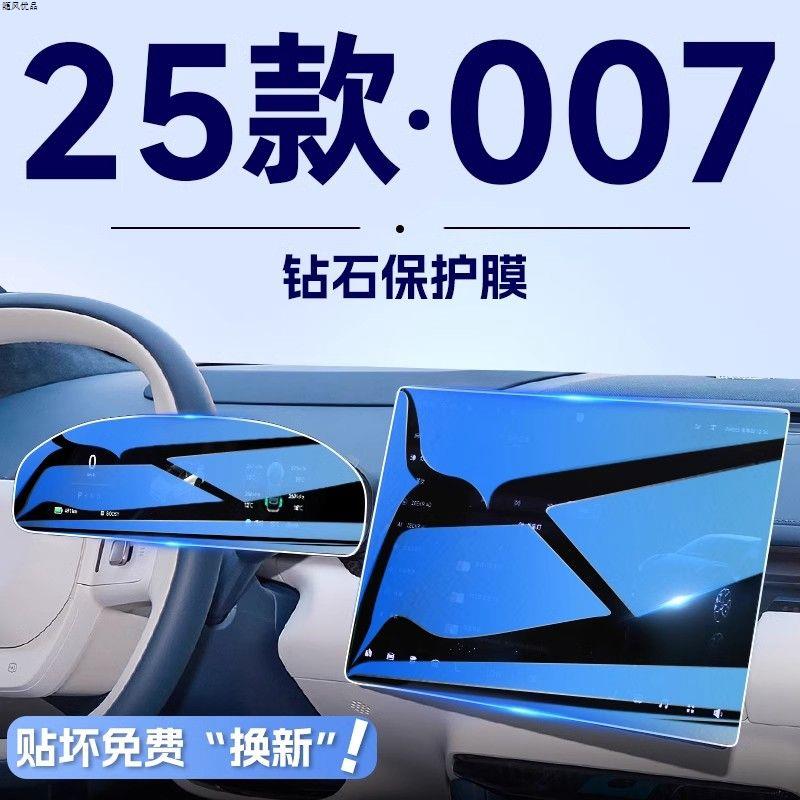 适用于25款极氪07中控导航