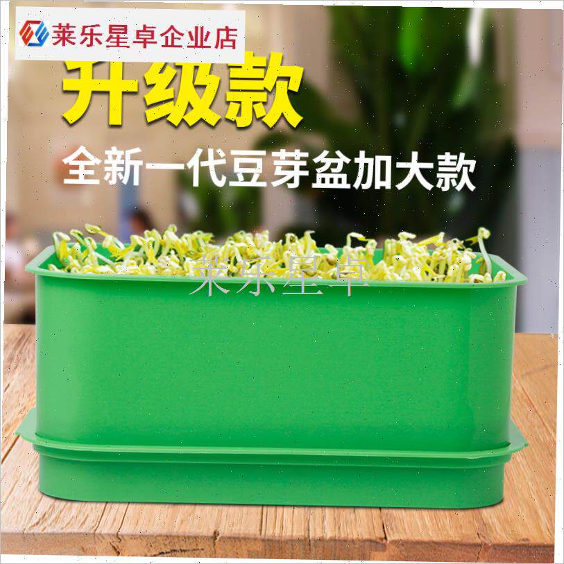 升级育苗种花生芽豆芽发tu芽盆黑黄绿豆豌豆苗水培种植盘发豆芽.