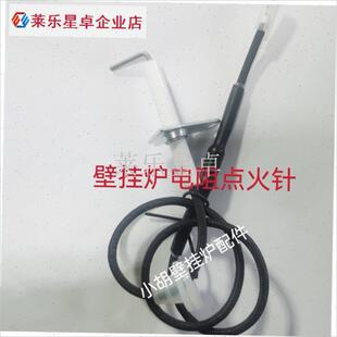 小松鼠依玛贝雷塔八喜威玛等采暖壁E挂炉点火感应一体针壁挂炉配.