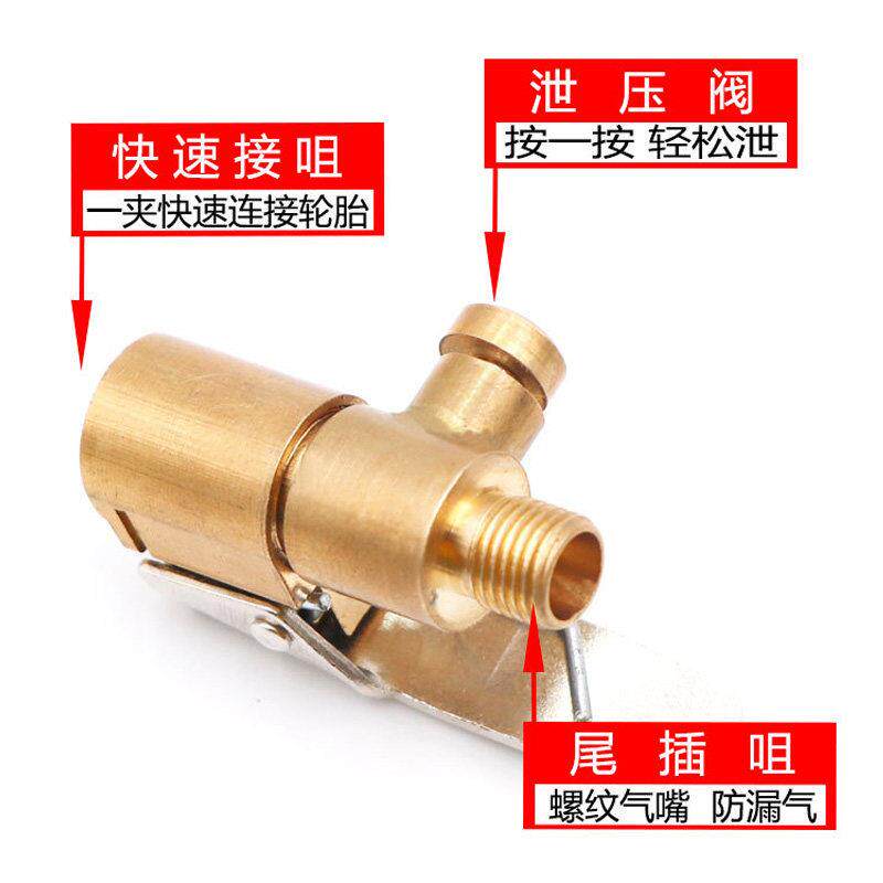 车载充气泵接头气管转换