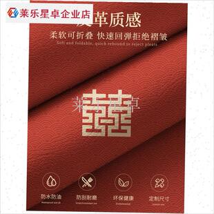 新中式结婚圆桌布红色喜庆婚房装饰喜字皮革圆形U餐桌布防水防油.