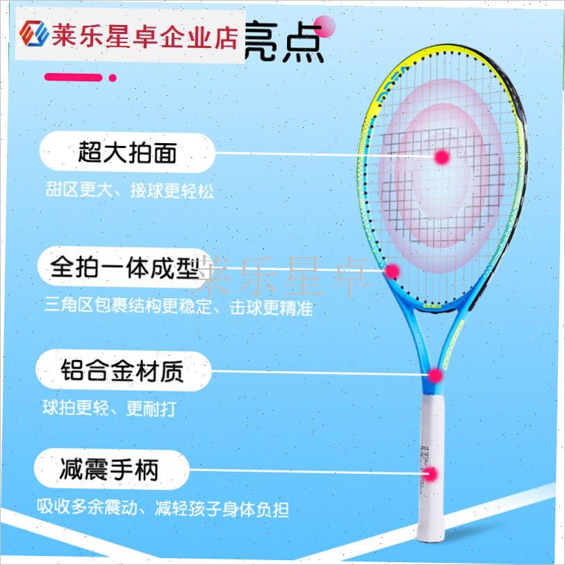 ODEA儿童网球拍青少年学生单人带绳回弹初V学短网训练套餐.