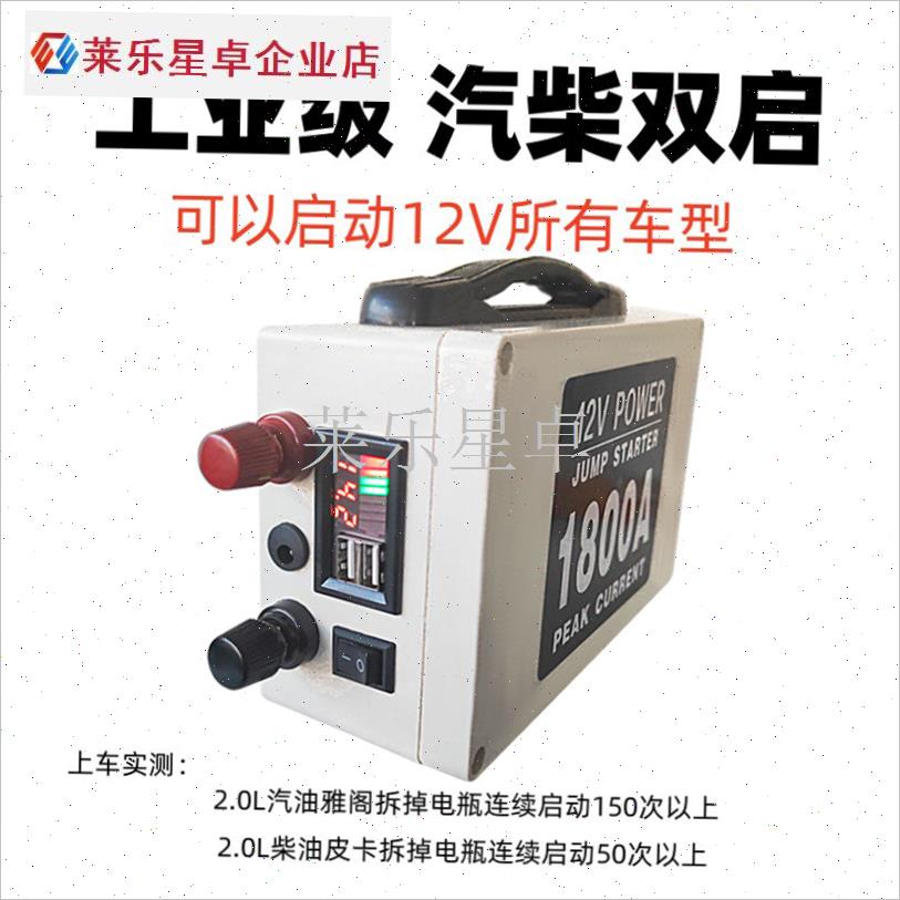 汽车应急启动电源12V电瓶线搭B电宝大容量充电宝车载救援打火神.