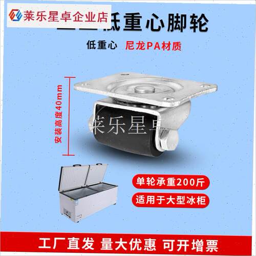 1寸低重心脚轮重型万向轮小型承D重轱辘工业冰箱冰柜滚轮沙发轮.