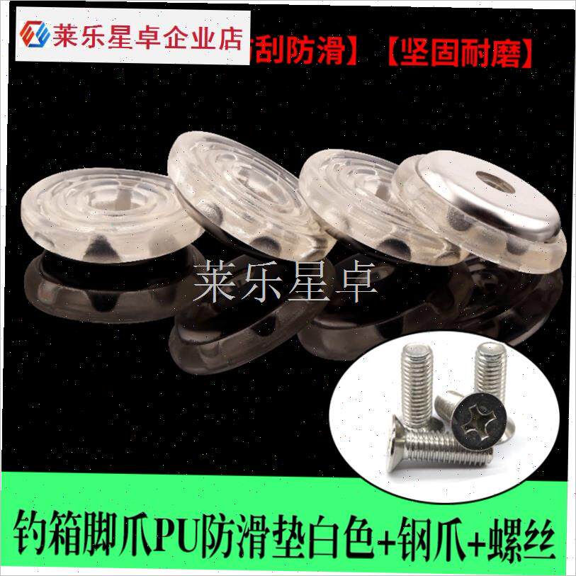 望海钓箱PU防滑垫钓箱脚垫耐y磨垫钓H箱配件钓鱼箱脚垫减震加高.