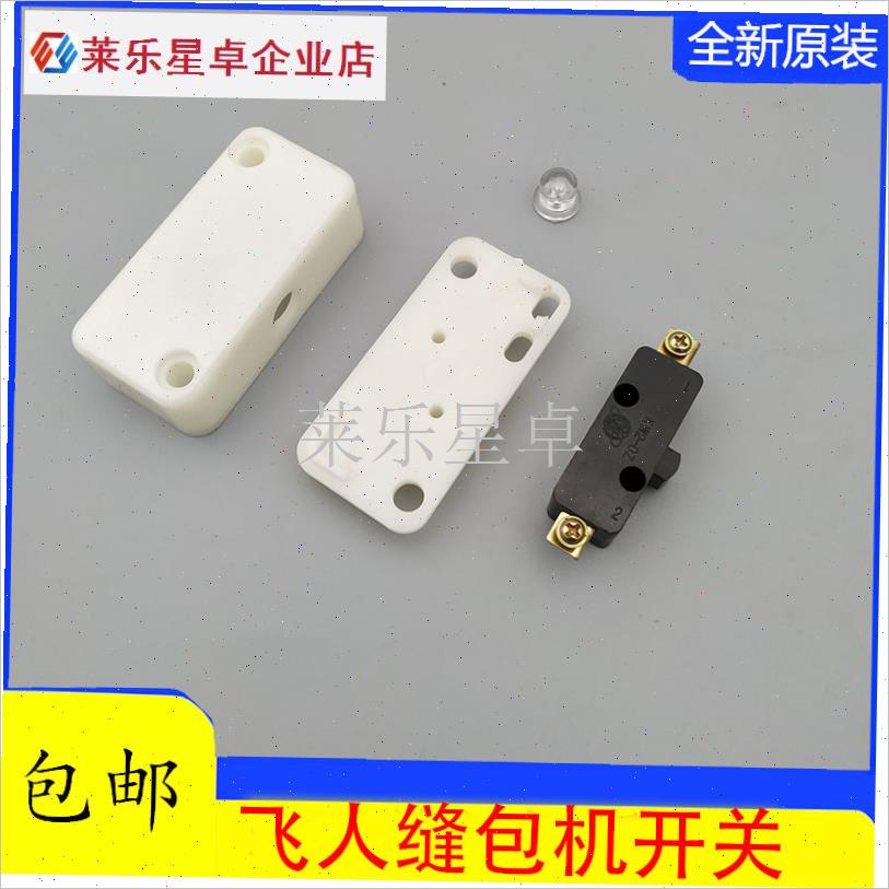 飞人缝包机c封包机配件开关压脚针杆碳刷割线刀钩针电机机针牙齿.