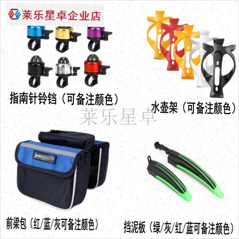 自行车骑行配件上管包挡泥板座垫套装备水壶架手U机架打气筒大礼.
